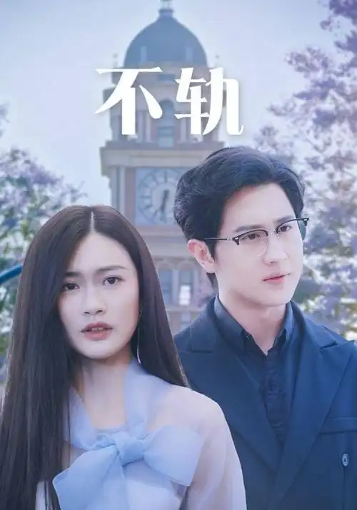 黑镜第七季剧集海报